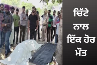 Death of youth due to drug overdose in Dhobiana Basti of Bathinda