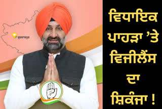 Vigilance Department has sought bank account details of Congress MLA Barindermeet Singh Pahra and his relatives