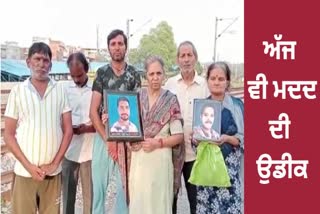 Dussehra Jouda Fatal Rail accident victim family members waiting for government aid