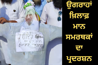 Supporters of Simranjit Singh Mann, incensed by Joginder Ugrahan's comments, staged a protest by burning effigies.
