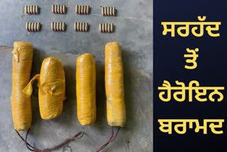 BSF recovered 4 packets of heroin from the border In Amritsar
