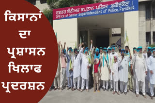 farmer Protest in faridkot