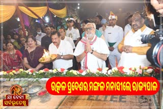 ବିଭିନ୍ନ ପୂଜା ମଣ୍ଡପରେ ଜଗତଜନନୀ ମା ଦୂର୍ଗାଙ୍କୁ ଦର୍ଶନ କଲେ ରାଜ୍ୟପାଳ