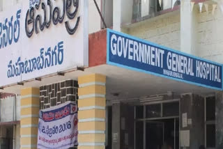 Mahabubnagar General Hospital