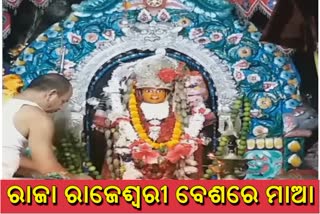 ଦଶହରାରେ କମ୍ପୁଛି ବଲାଙ୍ଗୀର