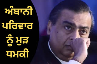 Life Threat Issued to Mukesh Ambani