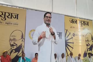 Prashant Kishor Etv Bharat