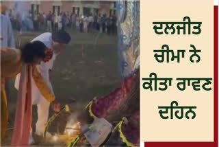 Daljit Cheema offered fire to the effigy of Ravana in Rupnagar