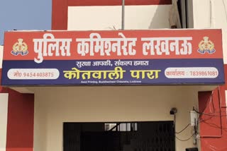 कमिश्नरेट थाना