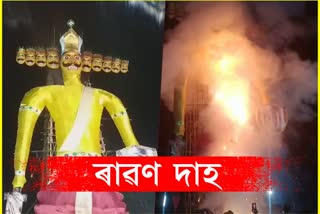 Dussehra Ravan Dahan 2022