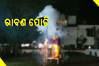 jagatsinghpur Ravana Podi