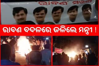 ପୁରୀରେ ମନ୍ତ୍ରୀ ସମୀର ଦାଶଙ୍କ କୁଶ ପୁତ୍ତଳିକା ଦାହ କଲା ବିଜେପି