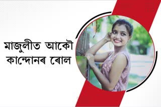 প্ৰকৃততে কি হৈছিল মাজুলী জিলা চিকিৎসালয়ত