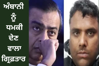 Arrested from Bihar who threatened Mukesh Ambani, police took Rakesh Mishra to Mumbai