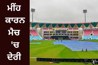 The first ODI match between India and South Africa will start late due to rain