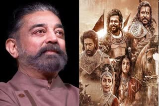 kamal hasan comments on ponniyan selvan movie