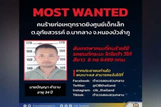 Thailand mass shooting  32 killed in mass shooting at Thailand  വടക്കുകിഴക്കൻ തായ്‌ലൻഡ്  കൂട്ടവെടിവയ്‌പ്പ്  പ്രതി മുൻ പൊലീസ്‌ ഉദ്യോഗസ്ഥൻ  തായ്‌ലൻഡിലെ കൂട്ടവെടിവയ്‌പ്പ്  കൂട്ടവെടിവയ്‌പ്പിൽ 32 പേർ കൊല്ലപ്പെട്ടു  മലയാളം വാർത്തകൾ  അന്തർദേശീയ വാർത്തകൾ  international news  malayalam news  mass shooting  Thailand latest news  crime news