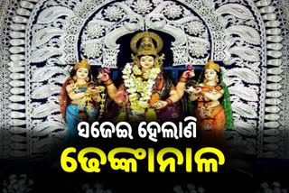 ଆସନ୍ତା ୯ରୁ ପ୍ରସିଦ୍ଧ ଗଜଲକ୍ଷ୍ମୀ ପୂଜା, ତତ୍ପର ପୂଜା ପ୍ରତିଷ୍ଠାନ