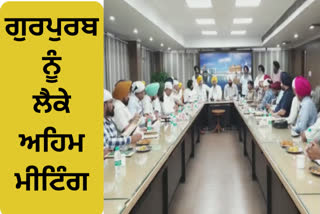 Preparations made for the special meeting, events on the birth anniversary of Guru Ramdas Ji