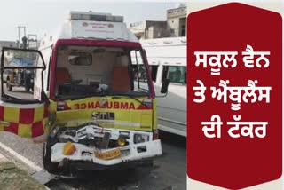School van and ambulance collide in Moga