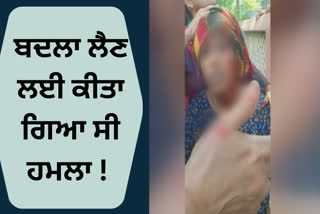 father in law attacked on daughter in law