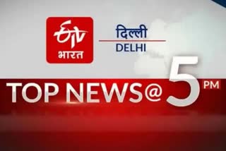 delhi news in hindi