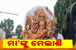 ଧରାପୃଷ୍ଠରୁ ବିଦାୟ ନେଉଛନ୍ତି ଜଗତଜନନୀ