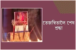 Tribute Ceremony of Tejaswita Baruah in Majuli