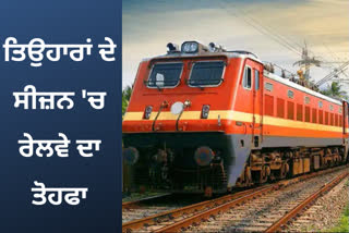 179 pairs of special trains will be run till Chhath Puja