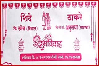 Shinde and Thackeray Wedding Card