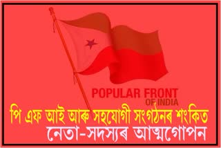 Police suspect PFI members fled to Meghalaya and West Bengal