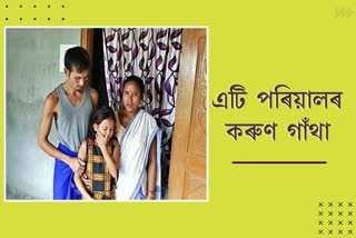 Narayanpur Girl need help for treatment