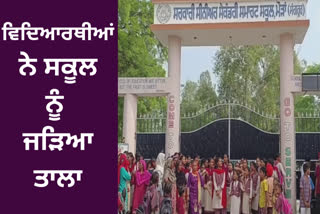 In Sangrur, there was a conflict between the teachers, the students locked the school gate