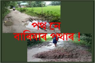Poor Road condition at Biswanath