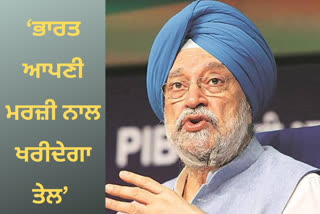 NOBODY HAS FORBADE US TO BUY OIL FROM RUSSIA SAYS HARDEEP PURI