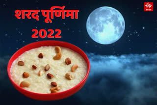 Sharad Purnima 2022