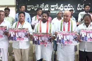 JODO YATRA IN AP