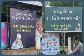 Posters against Arvind Kejriwal in Gujarat