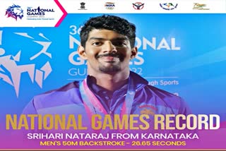 National games  राष्ट्रीय खेलों  श्रीहरि नटराज  srihari natraj