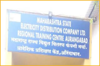 Aurangabad power department