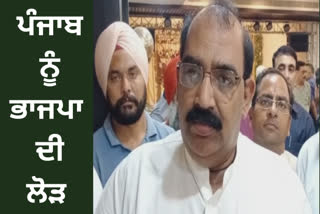 Ashwani Sharma targeted the Punjab government, said Punjab running from Delhi