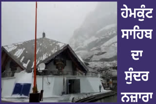 Etv BharatHEAVY SNOWFALL IN HEMKUND SAHIB AT CHAMOLI