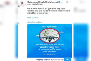 iaf-day-2022-gajendra-singh-shekhawat-trolled-on-twitter-after-users-spot-paf-f16-in-congratulatory-message