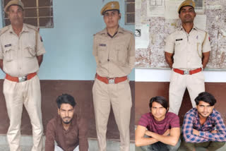 Three accused arrested in sex chat and fraud case in Bharatpur
