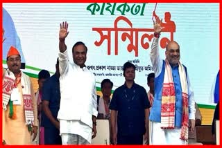 Home Minister Amit Shah at BJP workers' meet in Guwahati