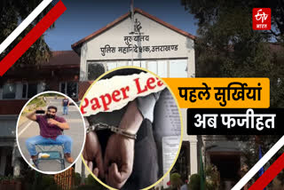 Questions arising on homework of Uttarakhand Police