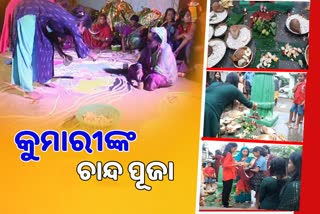 kumar purnima celebrate in khordha