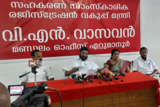 Minister VM Vasavan  Minister VM Vasavan press conference  Minister VM Vasavan press conference at CPM office  government press conference at cpm office  action against udf chancellor  ettumanoor municipality chancellor  മന്ത്രി വി എൻ വാസവന്‍റെ വാർത്ത സമ്മേളനം  വാർത്ത സമ്മേളനം സിപിഎം ഓഫിസിൽ  ഏറ്റുമാനൂർ നഗരസഭ അധ്യക്ഷ വാർത്ത സമ്മേളനം വിവാദം  മന്ത്രി വി എൻ വാസവൻ സിപിഎം ഓഫിസിൽ വാർത്ത സമ്മേളനം  മന്ത്രി വി എൻ വാസവന്‍  ഏറ്റുമാനൂർ സിപിഎം ഓഫിസ്