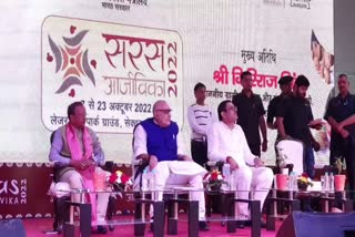 Haryana Aajeevika Mission Saras Mela