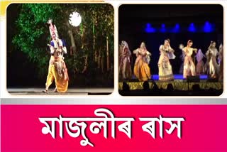 Raas Mahotsav and Rass Melaparva begins in Majuli